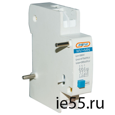 Расцепитель min и max напряжения MV+MN 3P серия ВА 47-29  ЭНЕРГИЯ