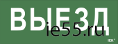 Самоклеющая этик. "Выезд" ДПА IP20/54 IEK