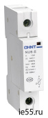Ограничитель имп. перенапр. NU6-Ⅱ 2Р In=40kA Uc=460B Im=100kA（CHINT）