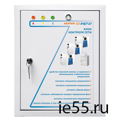 Блок контроля сети Энергия БКС 3х20